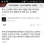 [EXO] 와 나 <b>네</b><b>입</b>버 좋아요 엑소로 이렇게 많이 받은거 처음임