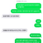 [꼭봐주세요] 대전에서 있던 일..