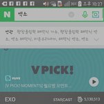 야 <b>네이버</b> 엑소이거 뭐냐