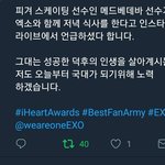[EXO] 이거둥이냐?