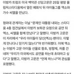 [EXO] 애들 끝나고 도람푸 <b>큰딸</b>만남