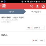 몇시간전에 올린 글인데