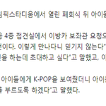 +)이방카 딸이 <b>엑소</b>팬이래 ㄷㄷ