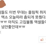 [EXO] 너무 어이없는댓글봄
