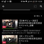 [세븐틴] 세븐틴 방송 보는 거 뚫었는데
