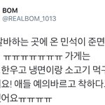 [시우민] 시우민 평창 목격담 뜸