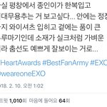[EXO] 이정도면 신<b>내림</b> 받아야되눈거아니냐