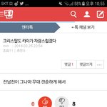 [댓글부탁해] 너 곧 경찰서에서 봐 ~