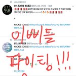 [방탄소년단] 이삐들 화이팅 ㅜㅜ <b>힘내자</b> ㅜㅜ!!!