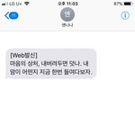 [NCT] 180225 엔나나 <b>문자</b>