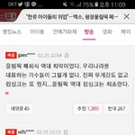 [EXO] 네이트 메인기사 반응