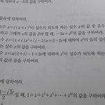 [댓글부탁해] 복소수잘하는애들아