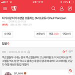 [EXO] 야 그 뭔 프로듀서글에 <b>일방</b>적으로 엑소조카까이는데?