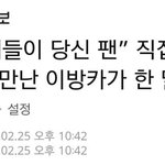 [EXO] 2방차가 직접<b>요청</b>했대ㅁㅊ