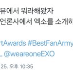 [EXO] 파워 뮤비조회수가 늘고 있다는게 사실이냐