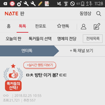 [EXO] ㅇㅂㅋ <b>자식</b> 엑소팬인데 톡선 글ㅋㅋㅋㅋ