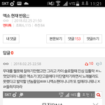 [EXO] 이댓글 쓴 사람인데