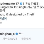 [세븐틴] 부석순 각이냐??