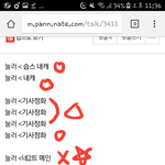 [EXO] 공지에 정화상황알려줌