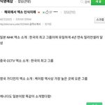 근데 난 엑소 해외 소개 덕에 <b>국뽕</b>참