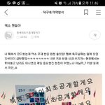 [EXO] <b>현장</b>반응 좋았으면 된거임ㅋㅋㅋㅋ
