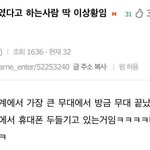 [EXO] <b>팩트폭력</b>ㅠ