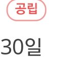 [드루와] 우리학교 건물 개오래됨