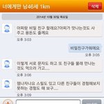 너네 <b>민</b><b>티</b>라고 아냐?ㅋㅋㄱ