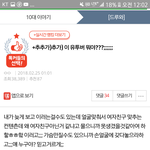 [드루와] 나 톡선에 <b>이</b> 유투<b>버</b> 누구냐고 글쓴 쓰닌데ㅠㅠ