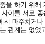 강다니엘 팬들 이거 쭉빵에 올라왔다가