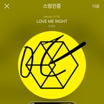 [EXO] 지금부터 여기있음 <b>루루</b>만의암사슴 ㅇㅌ로가자@@@@@