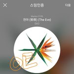 [EXO] 공계까지 짹 <b>해시</b> 쓰고