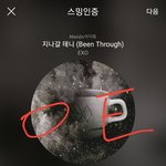 [EXO] 애들 다 엑소엘<b>표시</b>해줬네ㅠㅠㅠㅠ