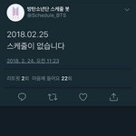 [드루와] <b>스케줄</b>때문에 바빠서 폐막식못선다던 방탄ㅋㅋㅋㅋ