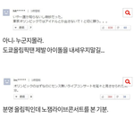 엑소일본<b>반응</b> 퍼<b>옴</b> !