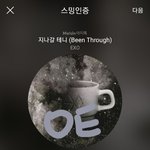 [EXO] 내림픽 공연 스케일이 <b>조온</b>나 크긴한가보다