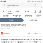 [EXO] ㅋㅋㅋㅋㅋㅋㅋ웃고가라 <b>홀리</b>쉣