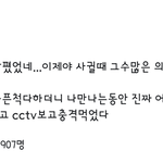 이환 전<b>여친</b> <b>바람</b>폈다는데 ..?
