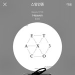 [EXO] 너네 ㅇㅌ 관리 안함?
