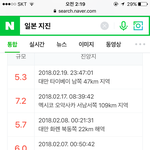 [댓글부탁해] 야 요즘 외국 <b>지진</b> 오진다