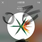 [EXO] 우리나라 걍 뭐같음