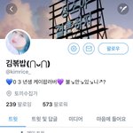 03년생 홈마 진짤까