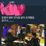 [모두드루와] 비투비 서은광 <b>방탄소년단</b> 진