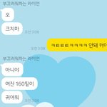 나랑 연락하는 남자애 말 꼬라지 <b>바라</b>