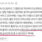 야 이거 <b>뭔</b><b>말</b>임?