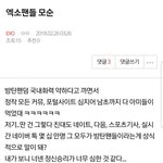 [EXO] 이거 ㄹㅇ이다 인정 좀 하고 <b>사셈</b>