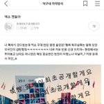 [EXO] 티켓인증된 현장반응글 박제