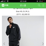 [추반] 나이키 <b>트레</b>닝복 ㄱㅊ어...?(벌레짤아냥ㅠㅠㅠㅠㅠㅠ