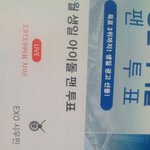 [EXO] 이게 뭔지 알어?
