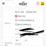 얘드라 쇼핑몰 무<b>통장</b>입금